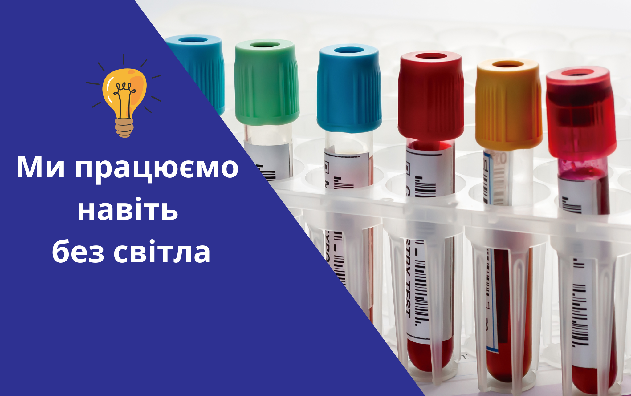 Медична Лабораторія SDLab